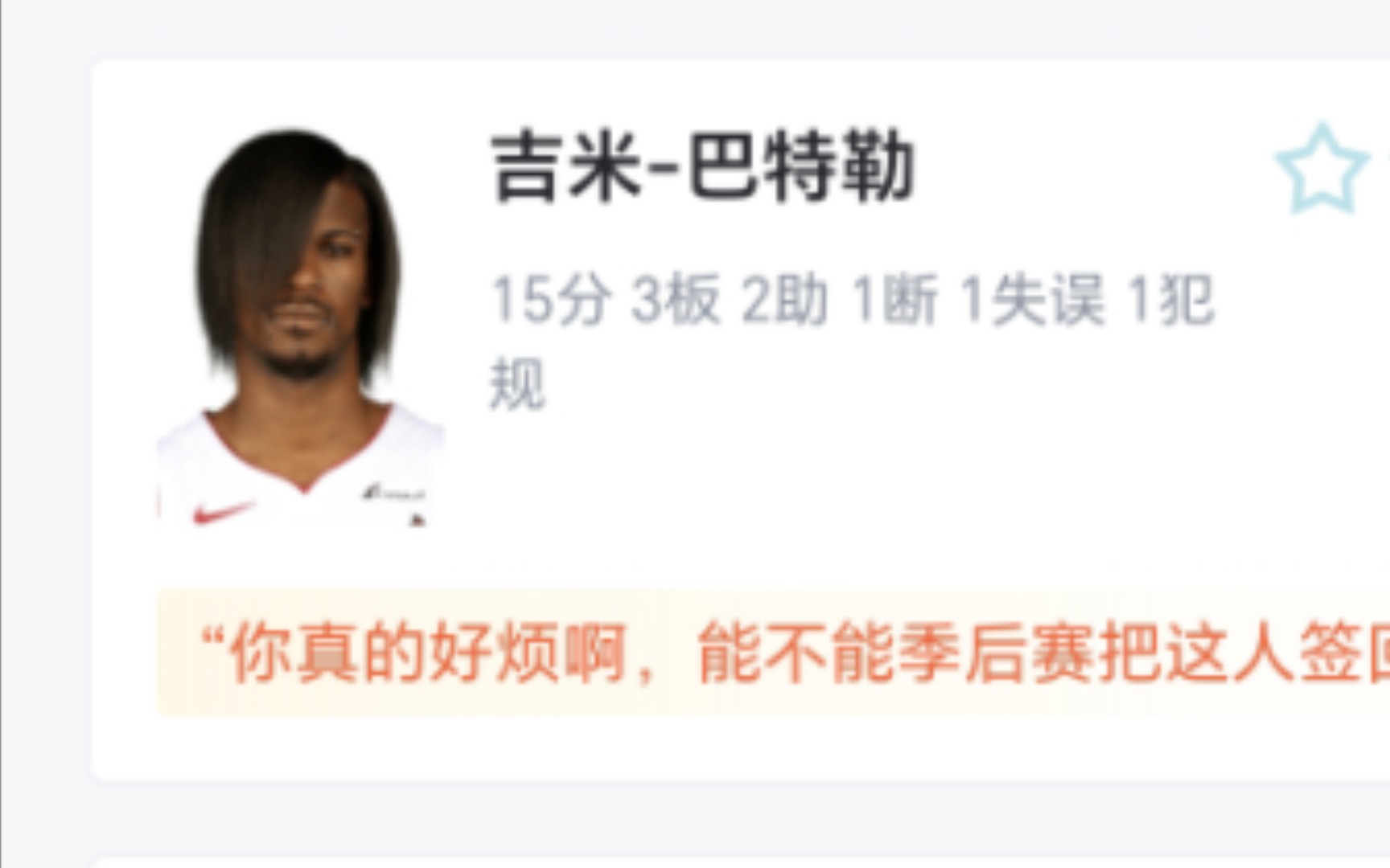 NBA:热火 108102 灰熊,虎扑锐评哔哩哔哩bilibili