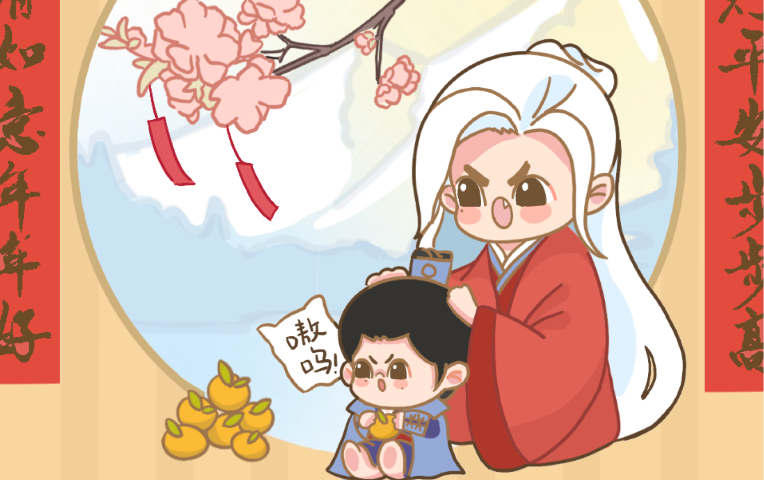 诸邪退避我们小首领敲凶der