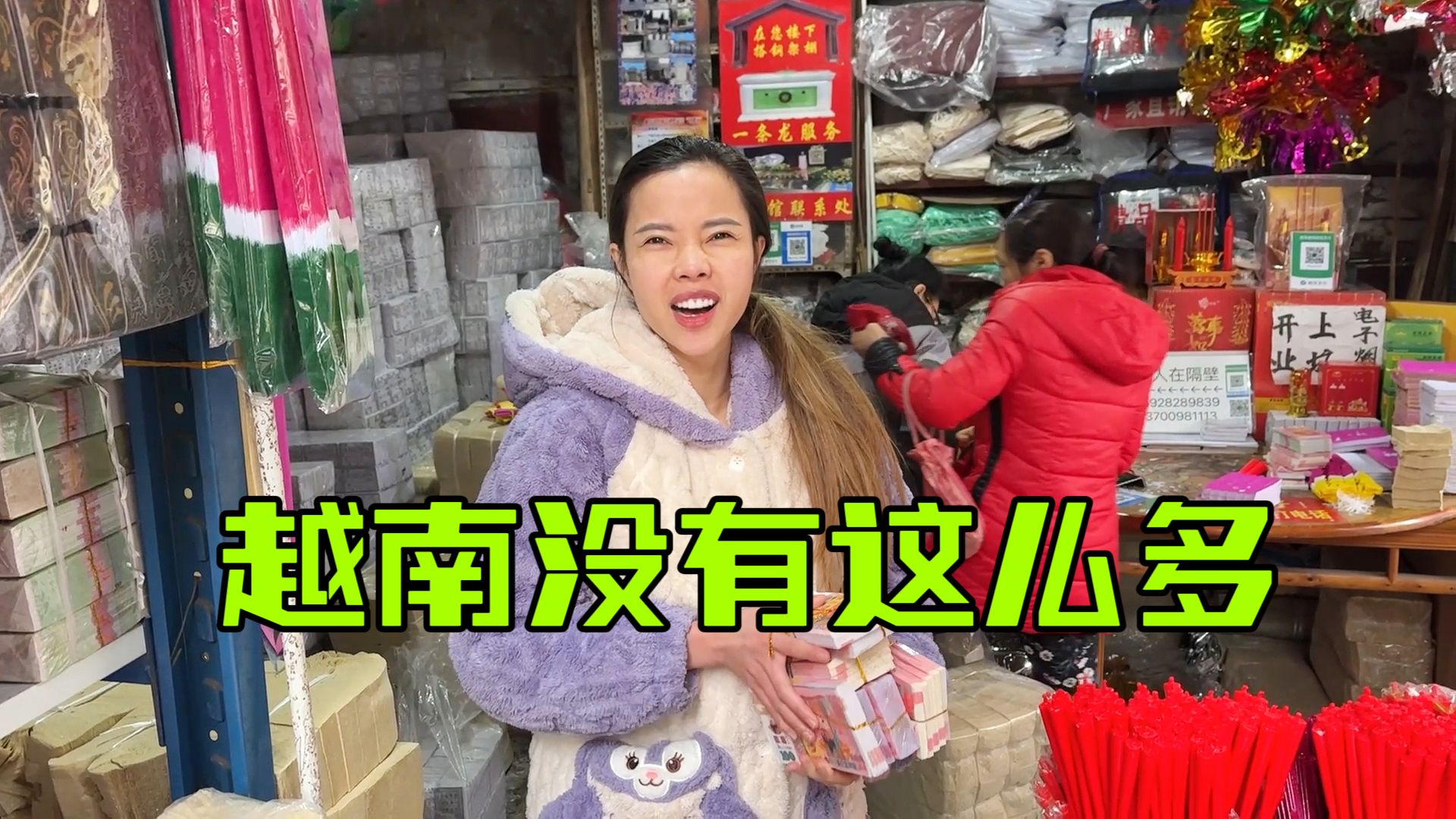越南媳妇第一次在中国过年,和老公去买纸钱,和越南完全不一样