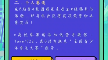 [图]学法用法向未来大赛答题获取50积分