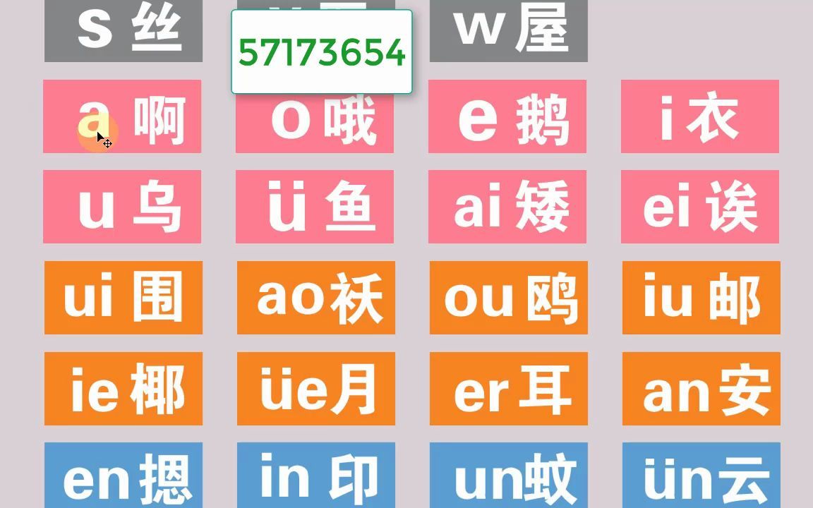 成人零基础学字,认字,识字,汉字,拼音打字入门课程哔哩哔哩bilibili