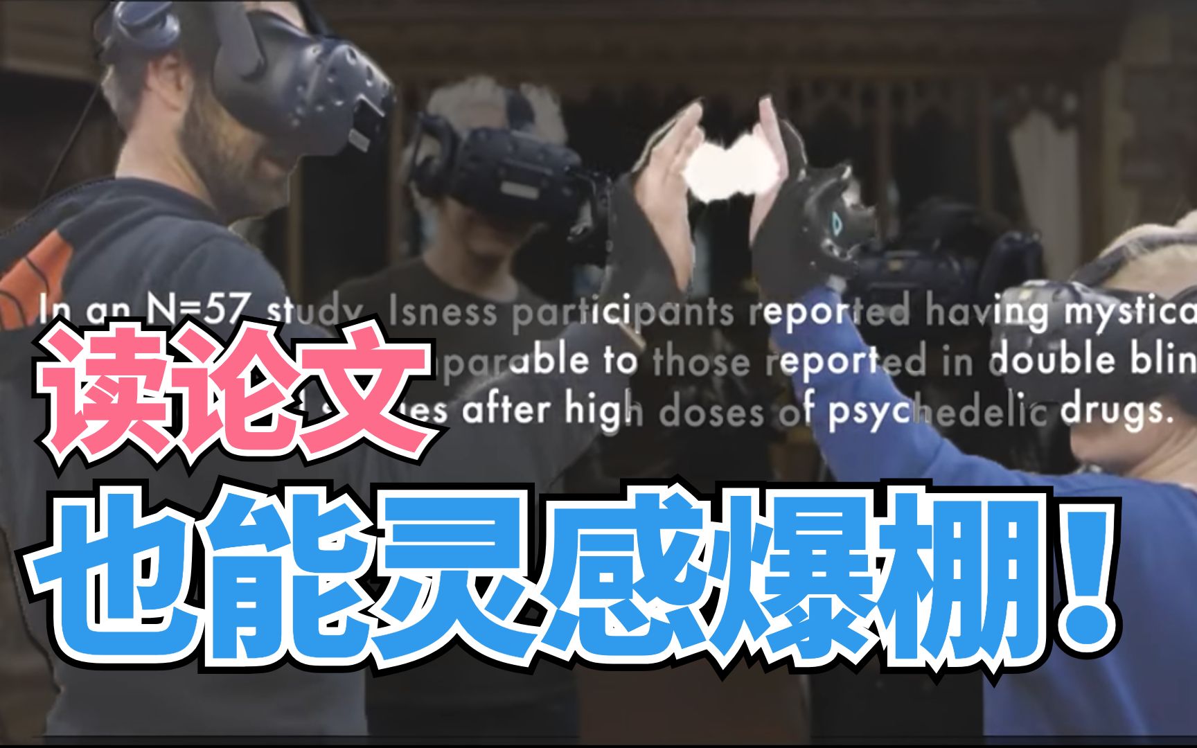 读论文也能灵感爆棚?9分钟带你有效学习论文,掌握关键信息,想没收获都难!哔哩哔哩bilibili