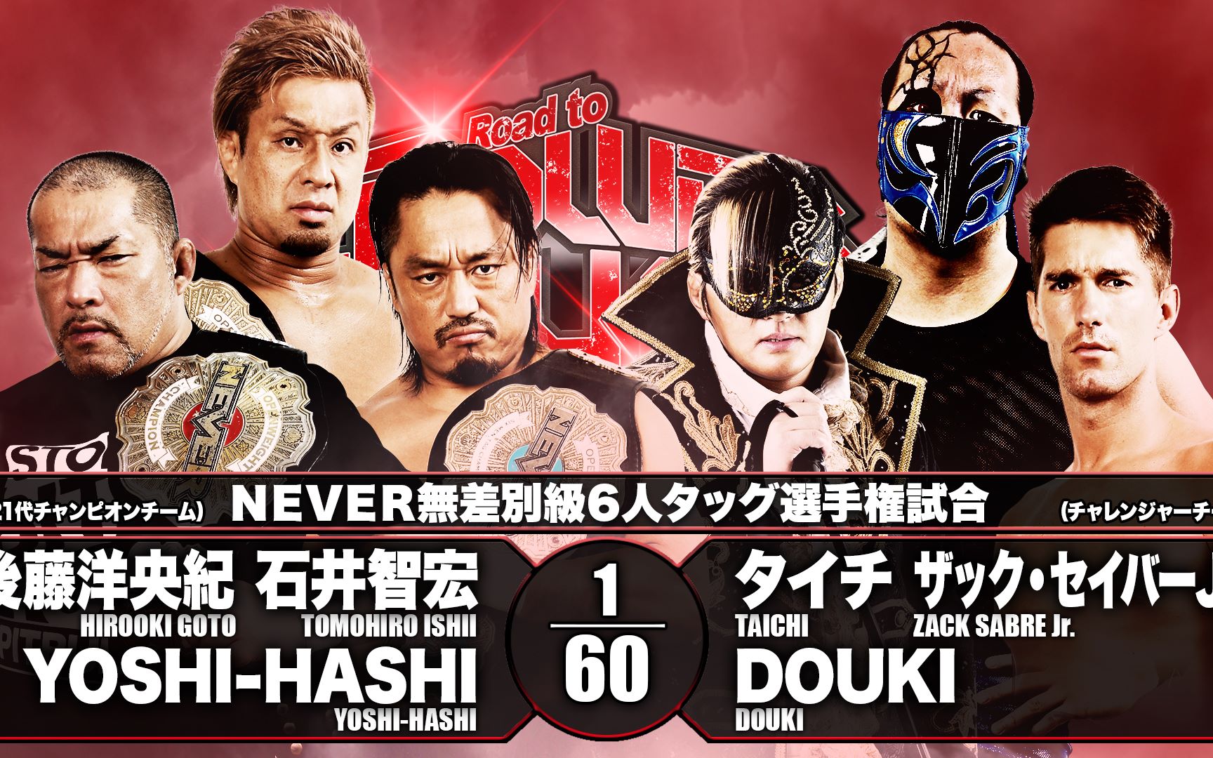 【推荐】Chaos vs. Suzukigun  NJPW Road To Power Struggle 2020哔哩哔哩bilibili