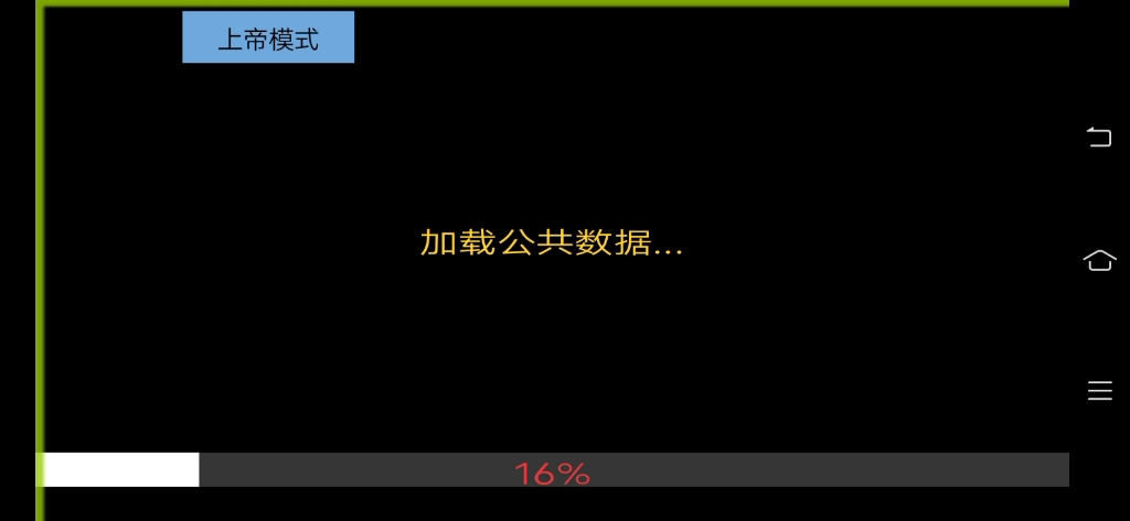 [图]丧尸危机全城爆发上帝版无限模式没有终结技能一击必杀版无解说上期