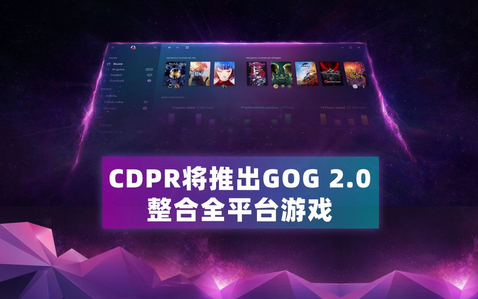 【STEAM每日情报】CDPR将推出“GOG 2.0”整合全平台游戏+《血污:夜之仪式》开启预购哔哩哔哩bilibili