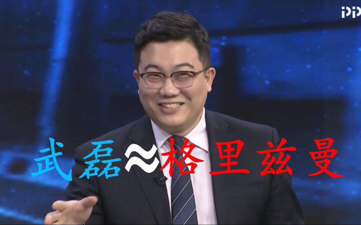 PPTV申方剑贾天宁强行怒吹武磊集锦哔哩哔哩bilibili