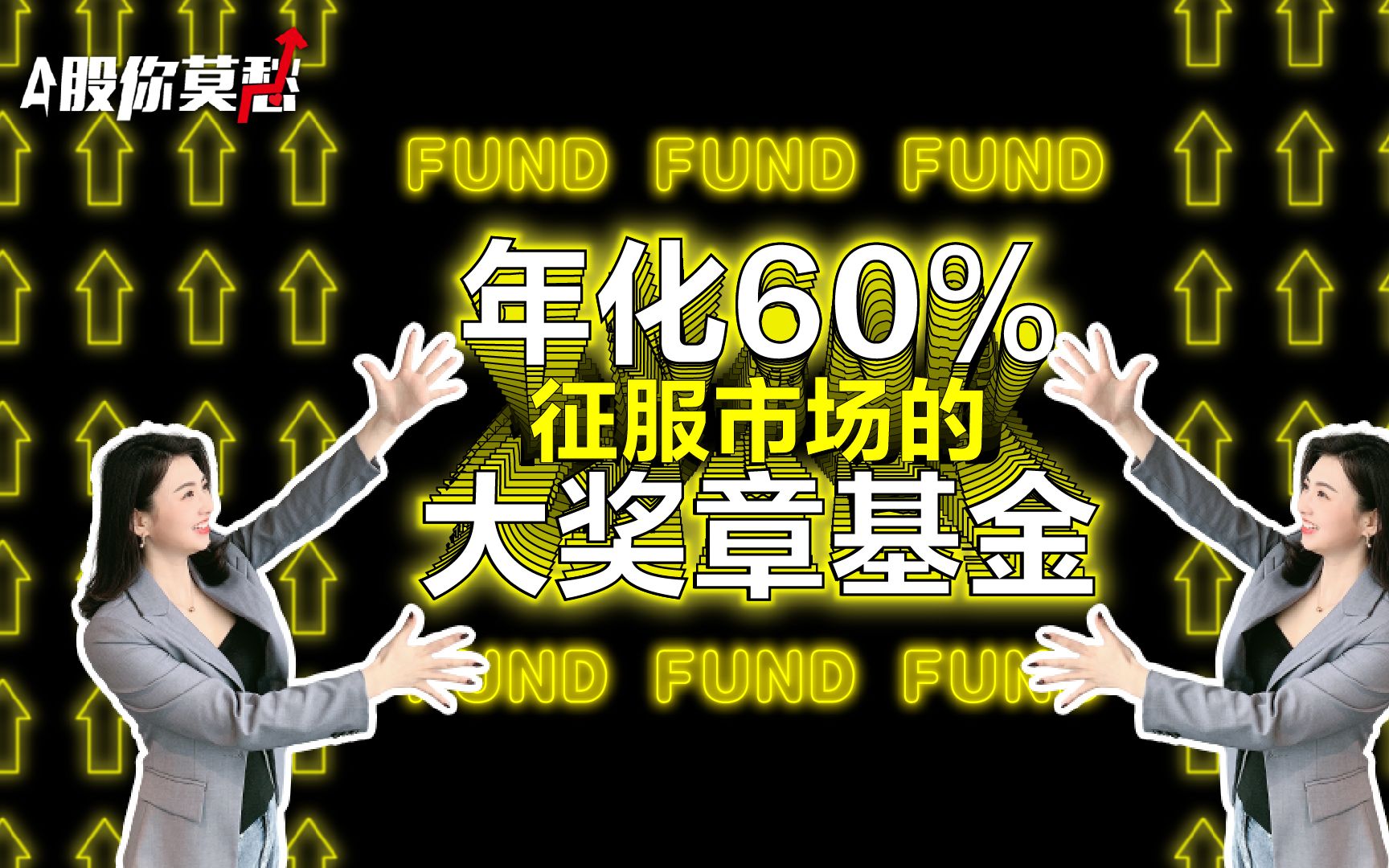 年化60%!征服市场的大奖章基金!哔哩哔哩bilibili