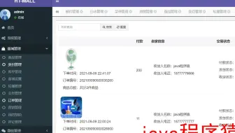 基于springboot购物商城小程序含后台管理系统java购物商城源码小程序