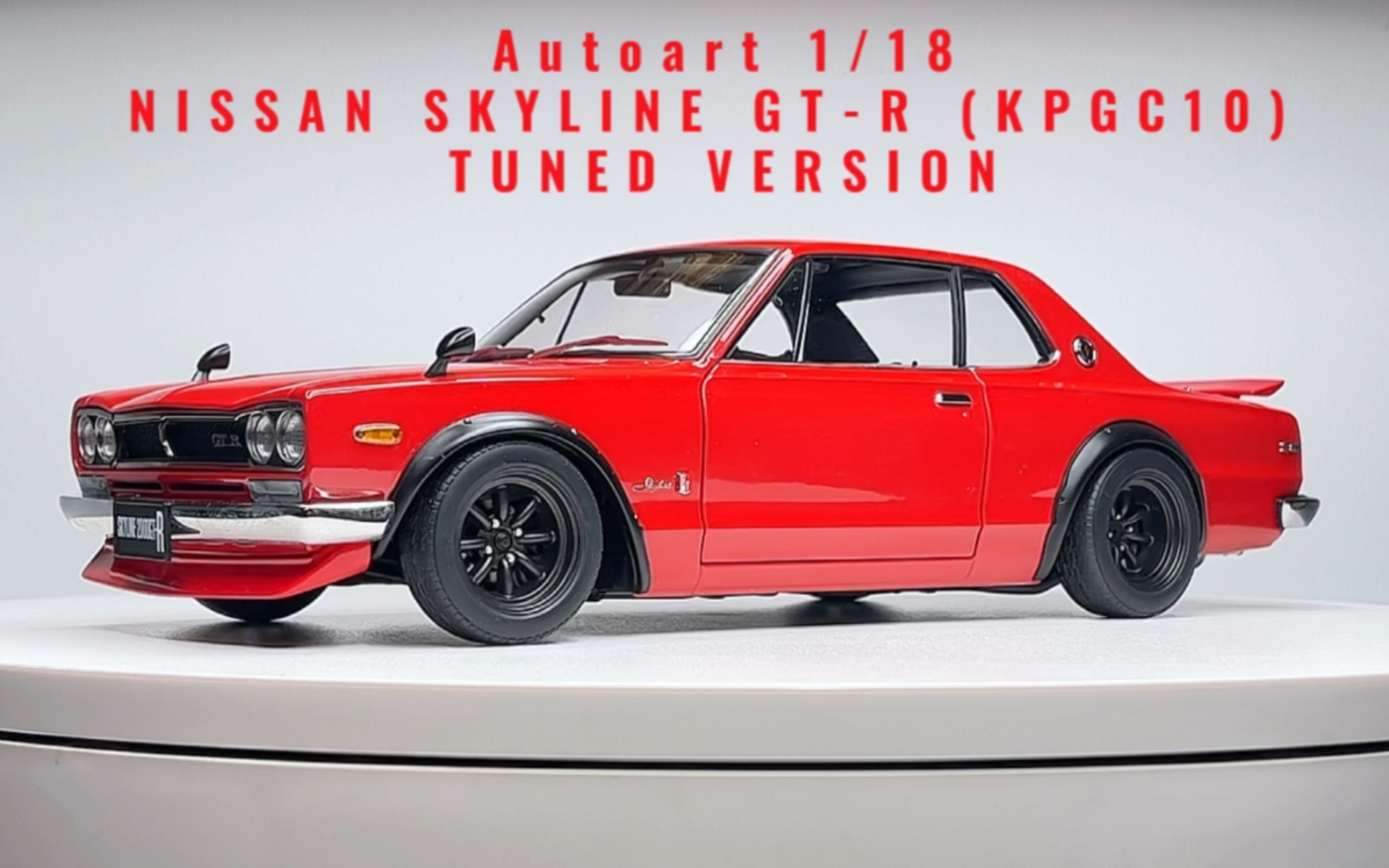 【1/18车模】autoart 尼桑天际线 gtr kpgc10