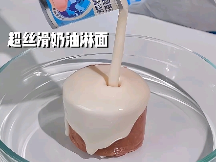 超丝滑的奶油淋面哔哩哔哩bilibili