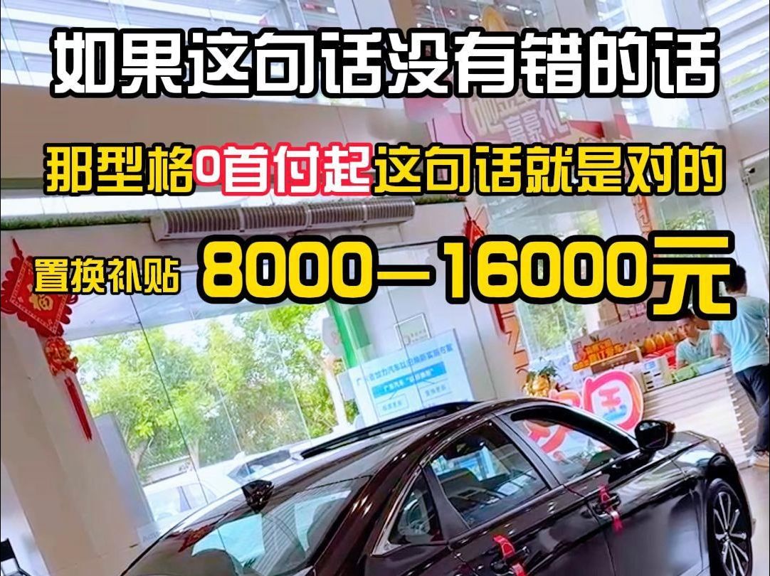 .停下休息的时候,不要忘记别人还在奔跑.#极湃2闯出极致驾趣#极湃2专属换电季#国庆宠粉欢乐购#以旧换新哔哩哔哩bilibili