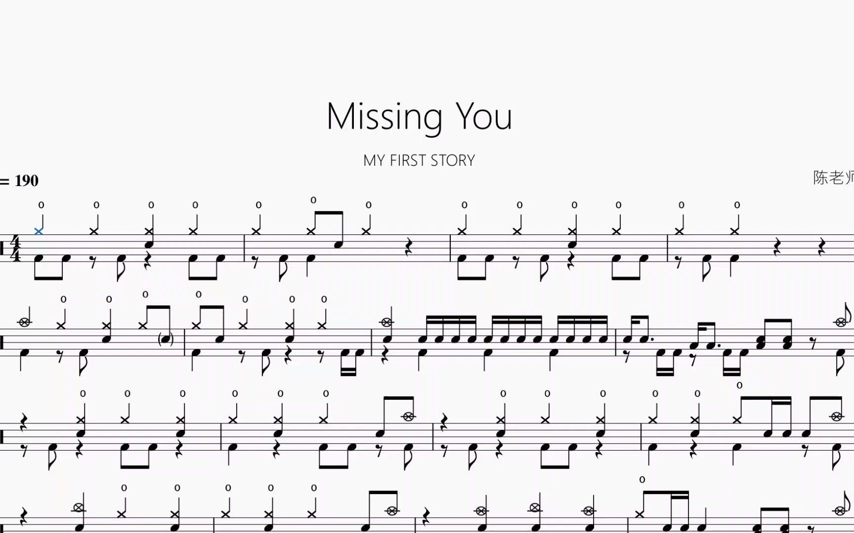 [图]Missing You【MY FIRST STORY】动态鼓谱