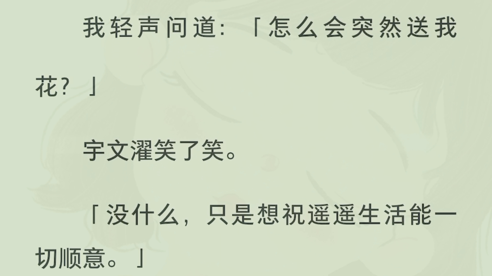 [图]「全」我和沈无渡分分合合了七年。我负责分，他负责合。但我最后一次提分手后，他不再挽回，而是养了一个极像我的情人。他为捧她，夺走了我的资源。