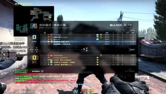 【澳洲兔CSGO】上粉丝号排到同台女主播车队