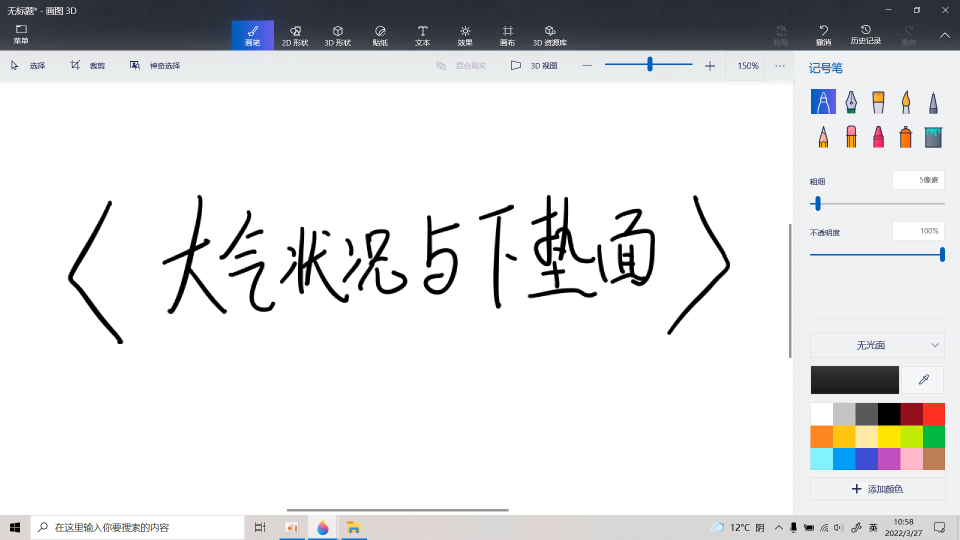 高中地理【每日点拨】大气状况与下垫面哔哩哔哩bilibili