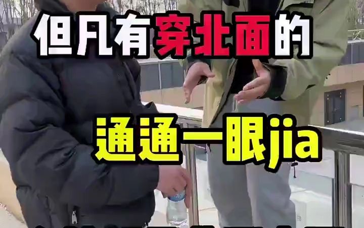 [图]4_4_但凡有穿背面的通通一眼假？全校都是北面大军 冲锋衣 羽绒服 外套 运动服 川藏线 The North Face aj 莆田 顶级版本 纯原复刻