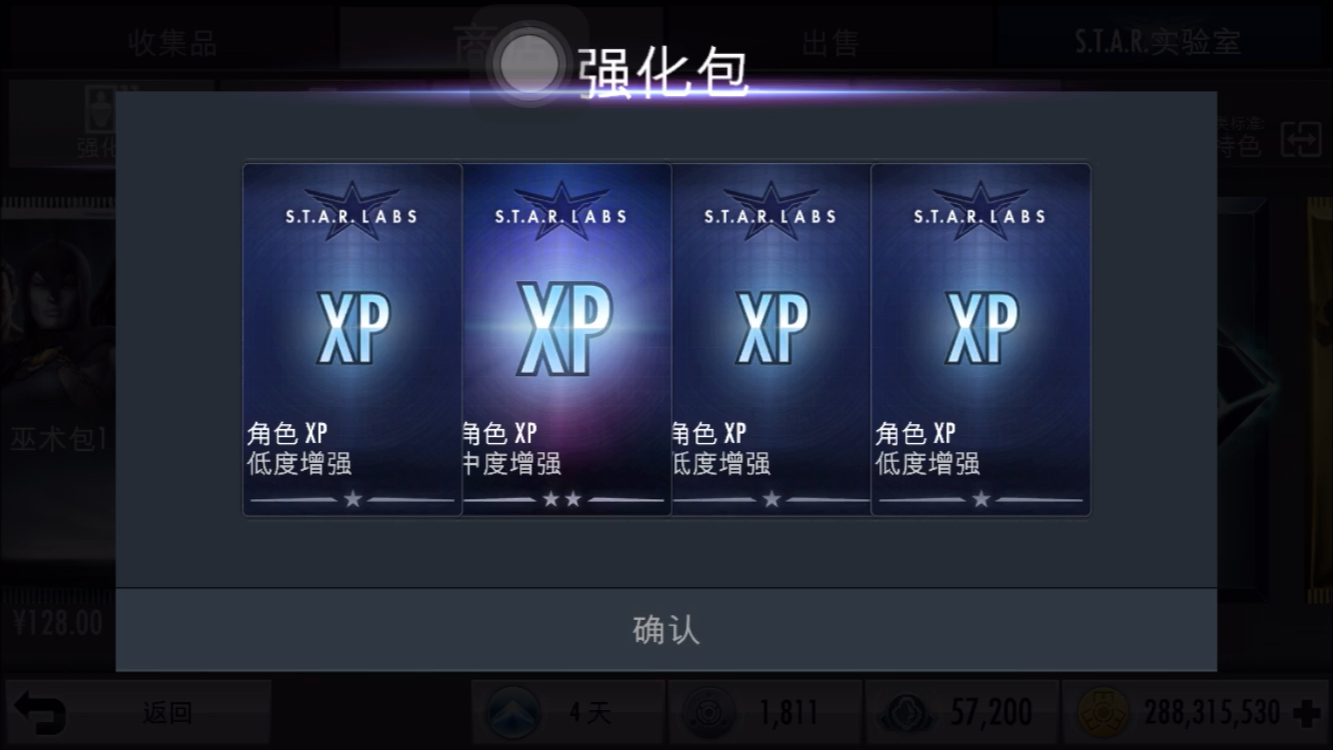 [图]《injustice》看看25个400金属包里会出什么🌝