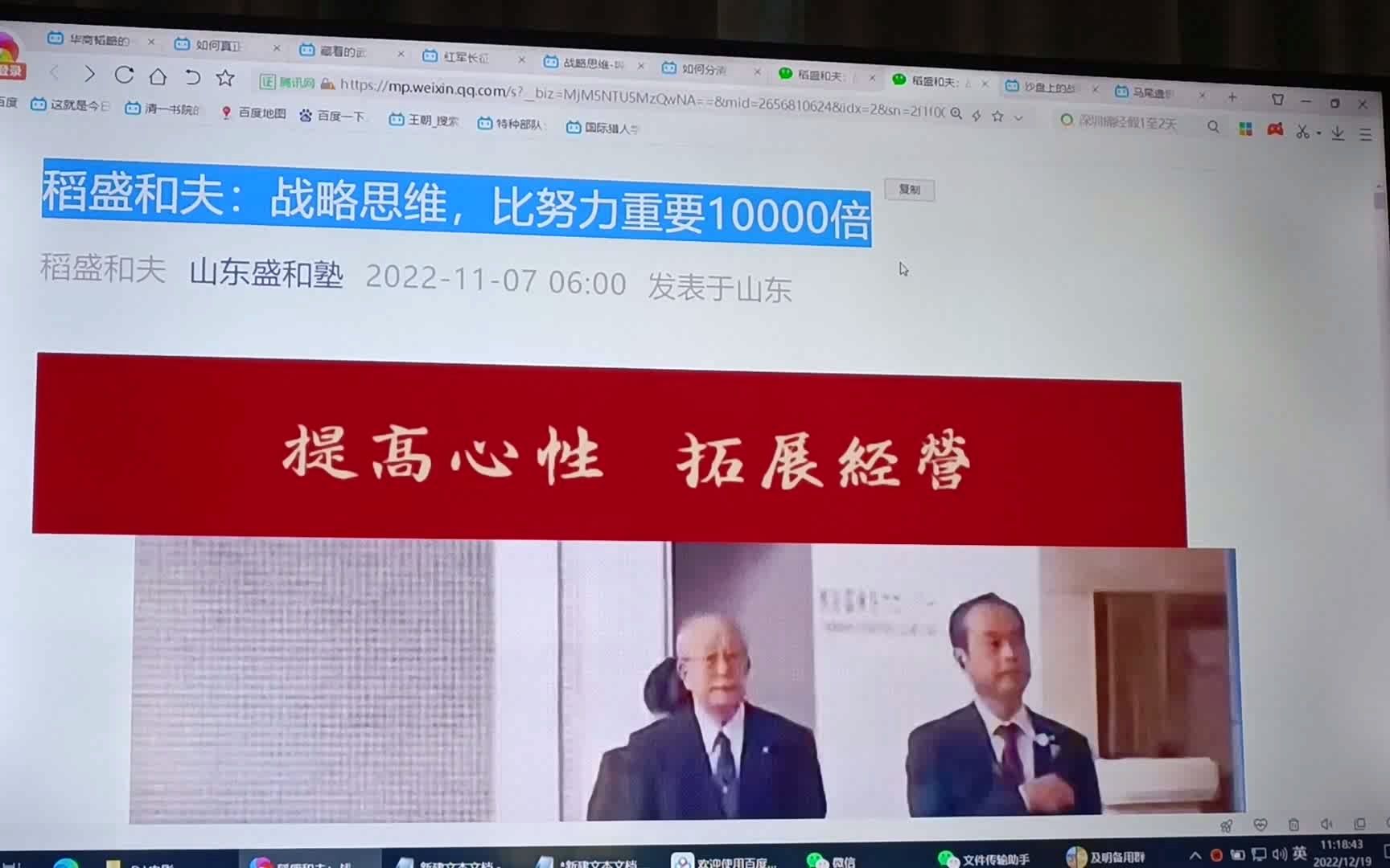 战略思维哔哩哔哩bilibili