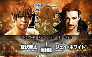G1 Climax 2019 搜索结果 哔哩哔哩 Bilibili