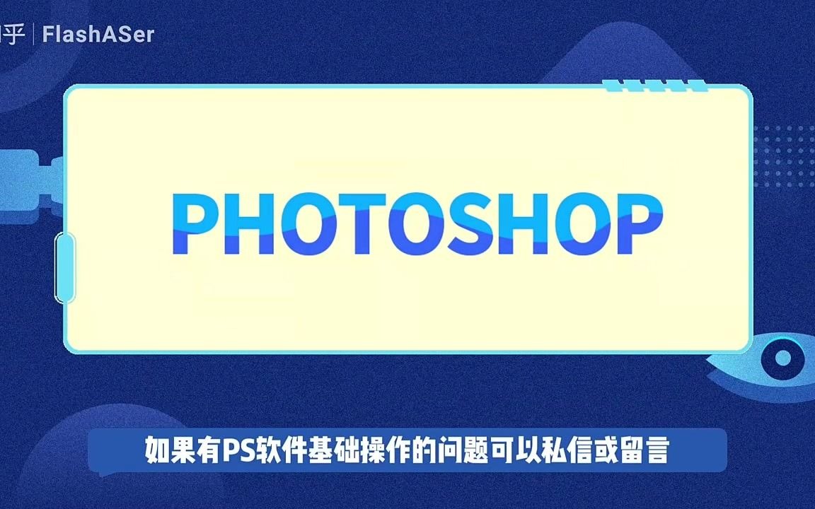 Photoshop如何绘制直线哔哩哔哩bilibili