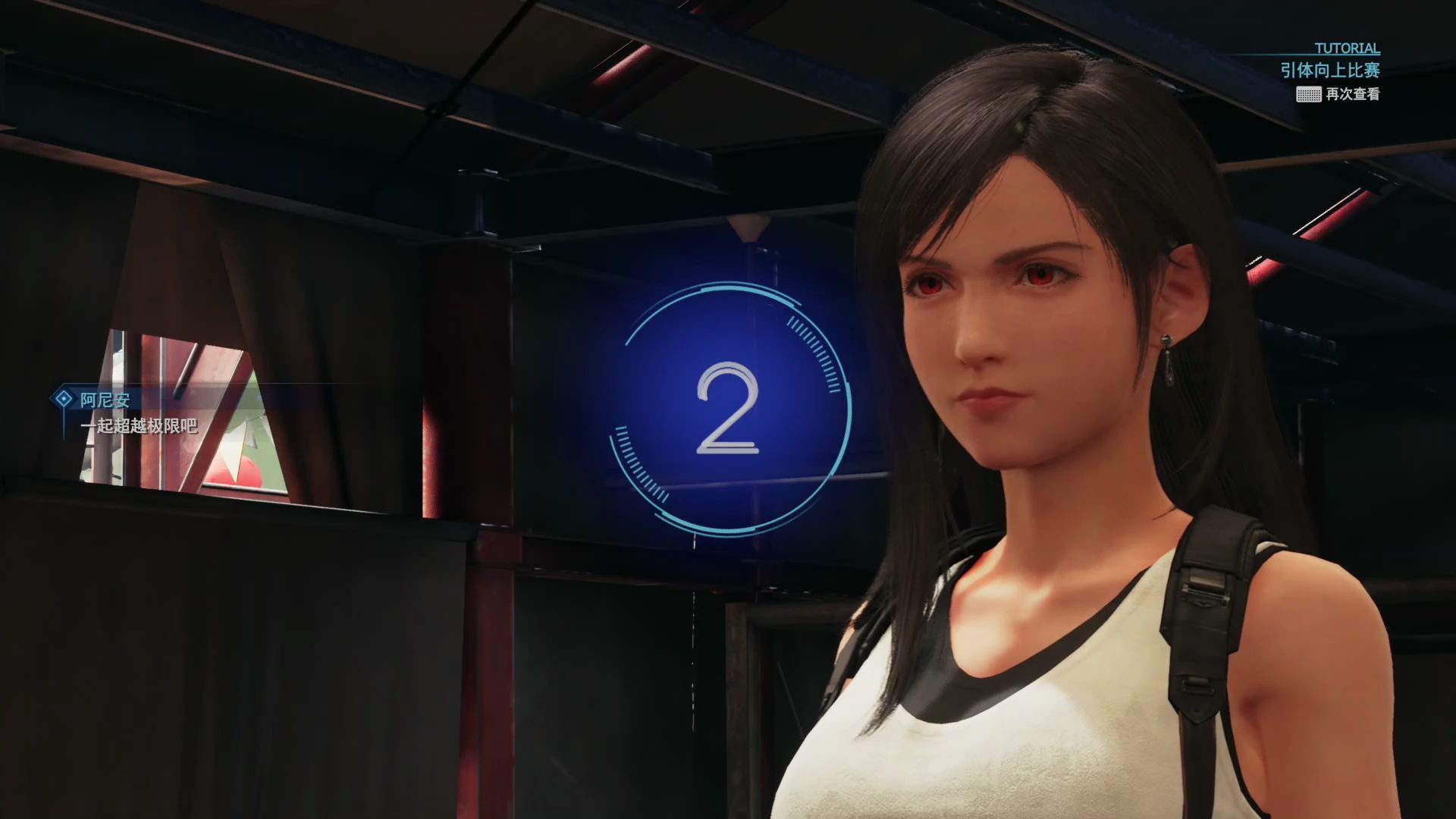 【ff7re】 最终幻想7 重制版 引体向上 肌肉女王《最终幻想7 重制版》