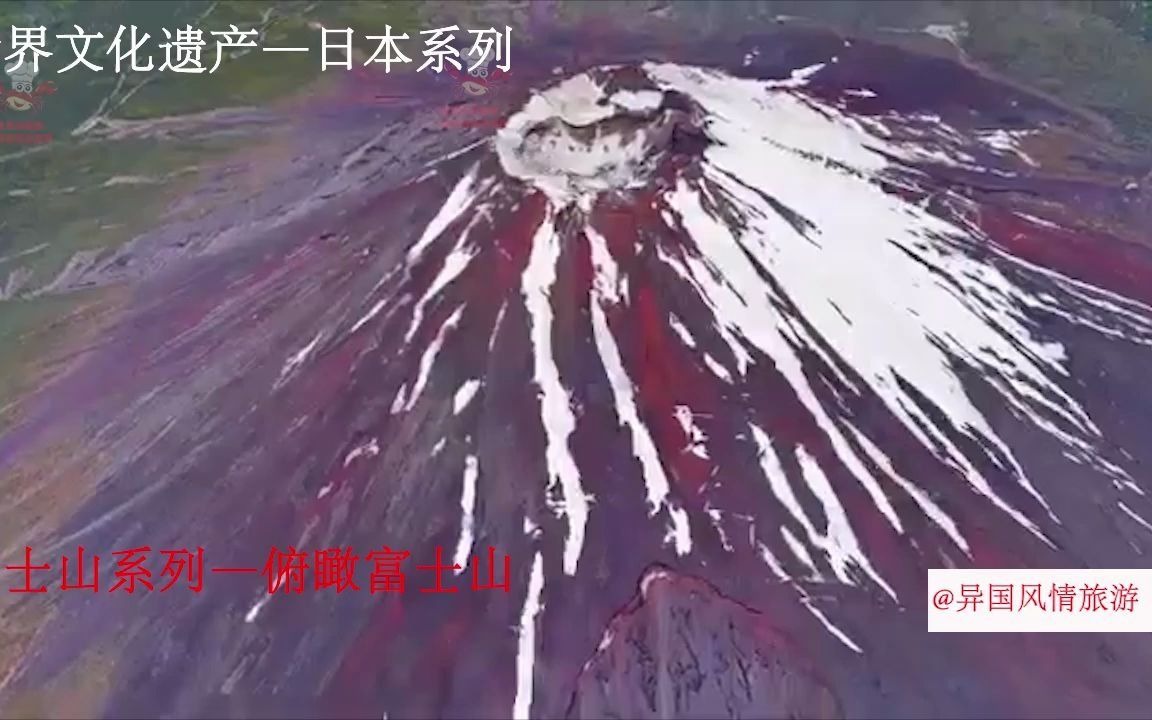 俯瞰富士山—世界遗产系列,日本篇哔哩哔哩bilibili