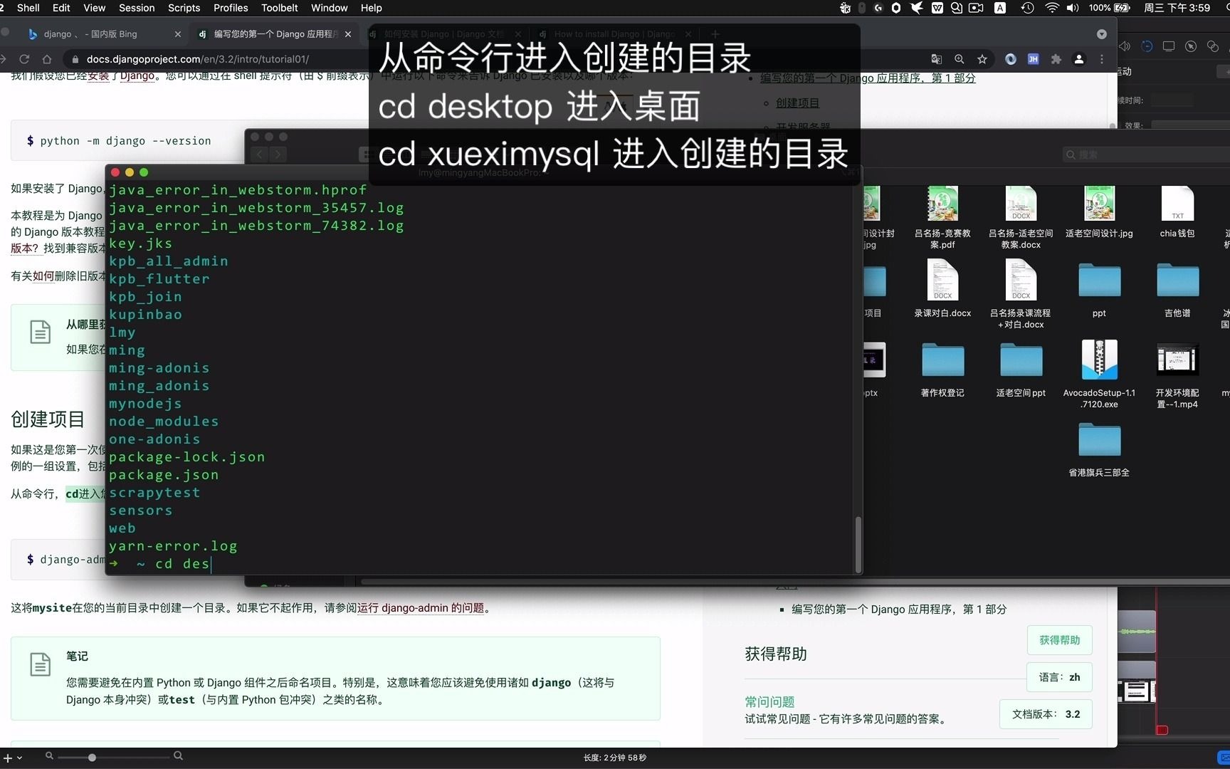 安装django框架创建项目MySql+django+Vue全栈教程哔哩哔哩bilibili