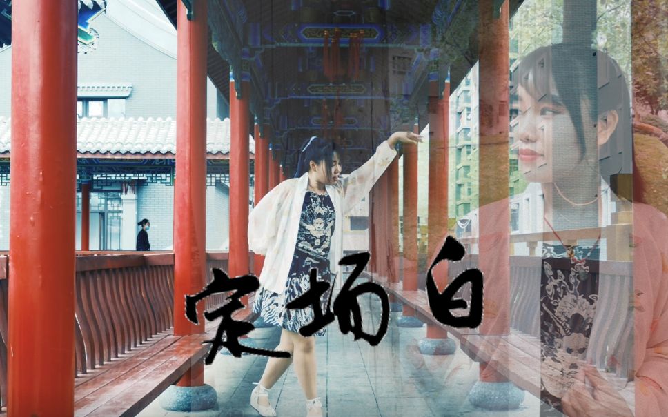 【秦天】*第十四作*《定场白》_哔哩哔哩_bilibili