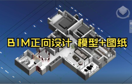 3.2建筑结构楼板绘制及墙体开洞哔哩哔哩bilibili