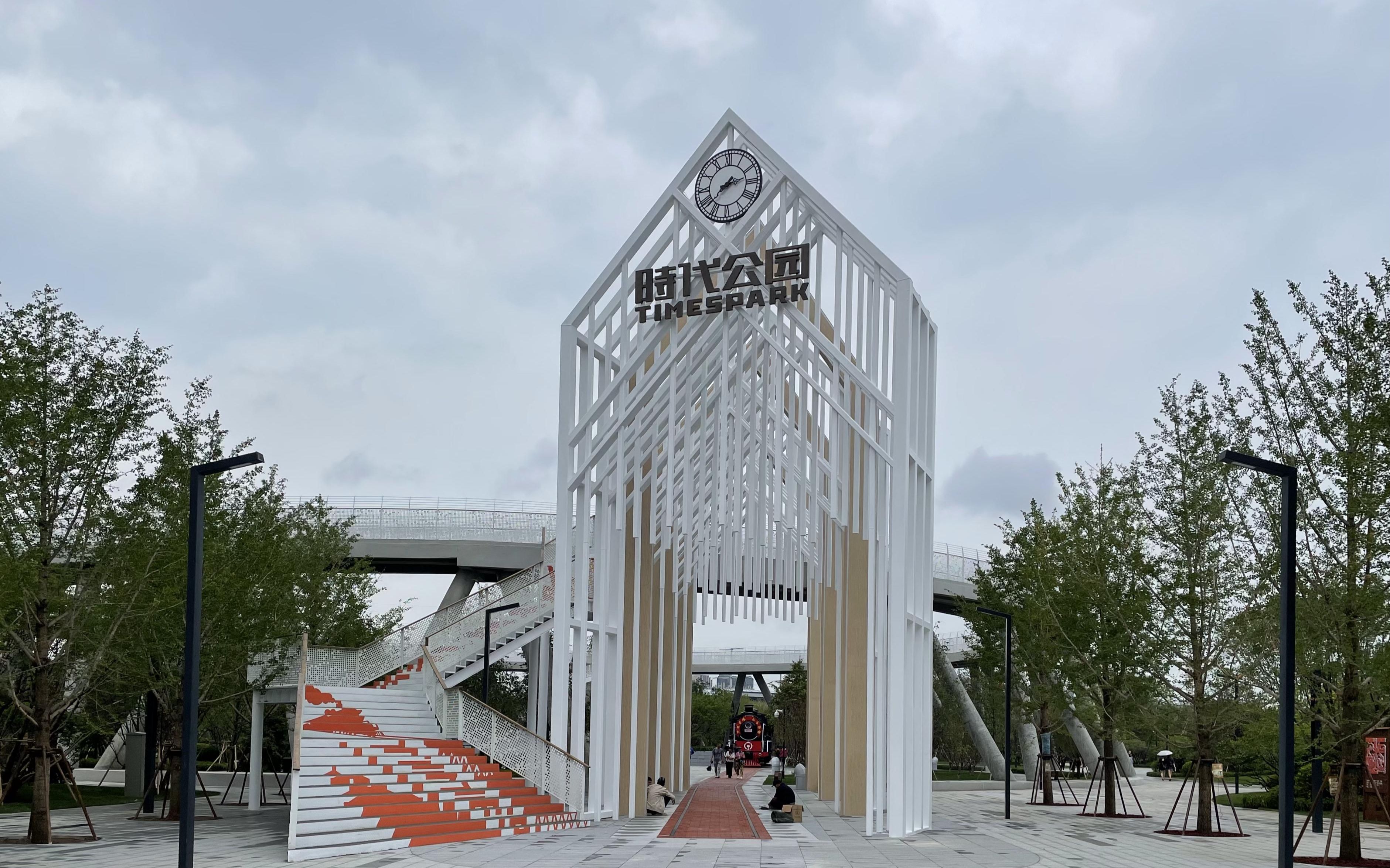 东贸库将刻有记忆的生态奉献给这座城市