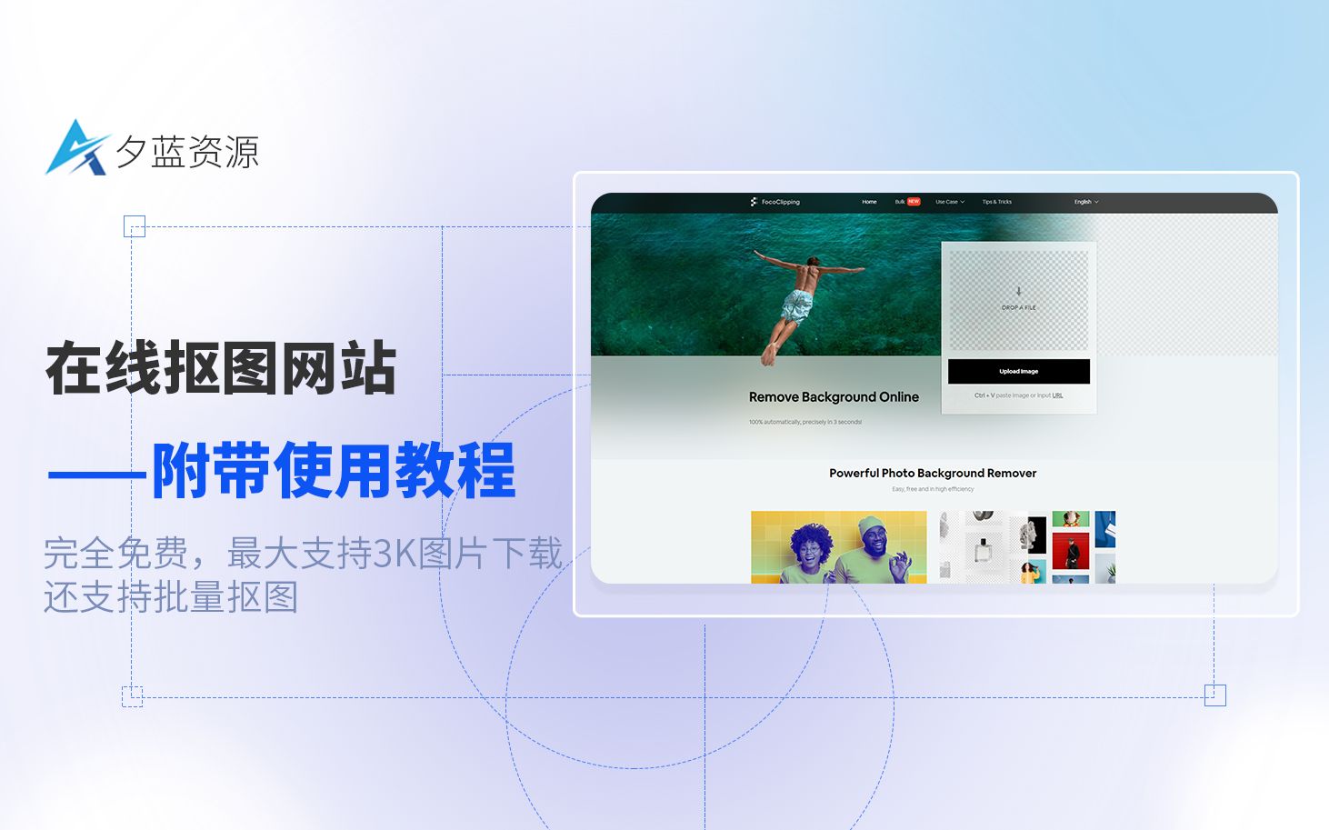 免费在线抠图网站,Adobe公司开发哔哩哔哩bilibili