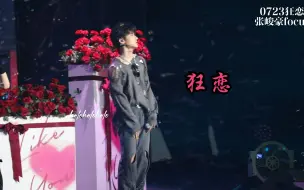 Download Video: 【TF家族】狂恋张峻豪4K高清直拍|你们顺丝背着我吃这么好的？