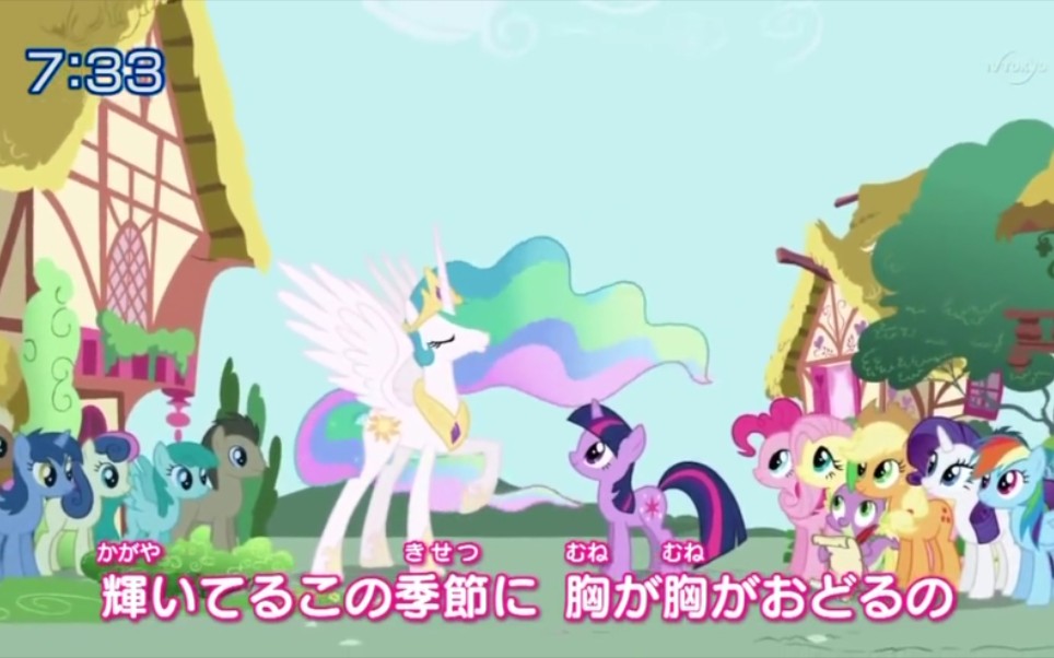 [图]【小马宝莉日语版op】My little pony 日语版op