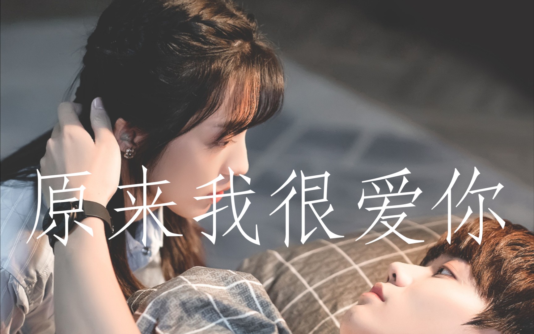 衾何以堪哔哩哔哩bilibili