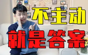 Download Video: 别骗自己了，他就是不喜欢你了！