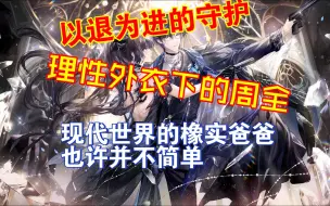 Download Video: 【时空中的绘旅人】司岚二律背反卡组解析：这好像是帝司借由祂的同位体，借由祂实验台上一块块素材的拼合重组，来给我讲的一个故事……