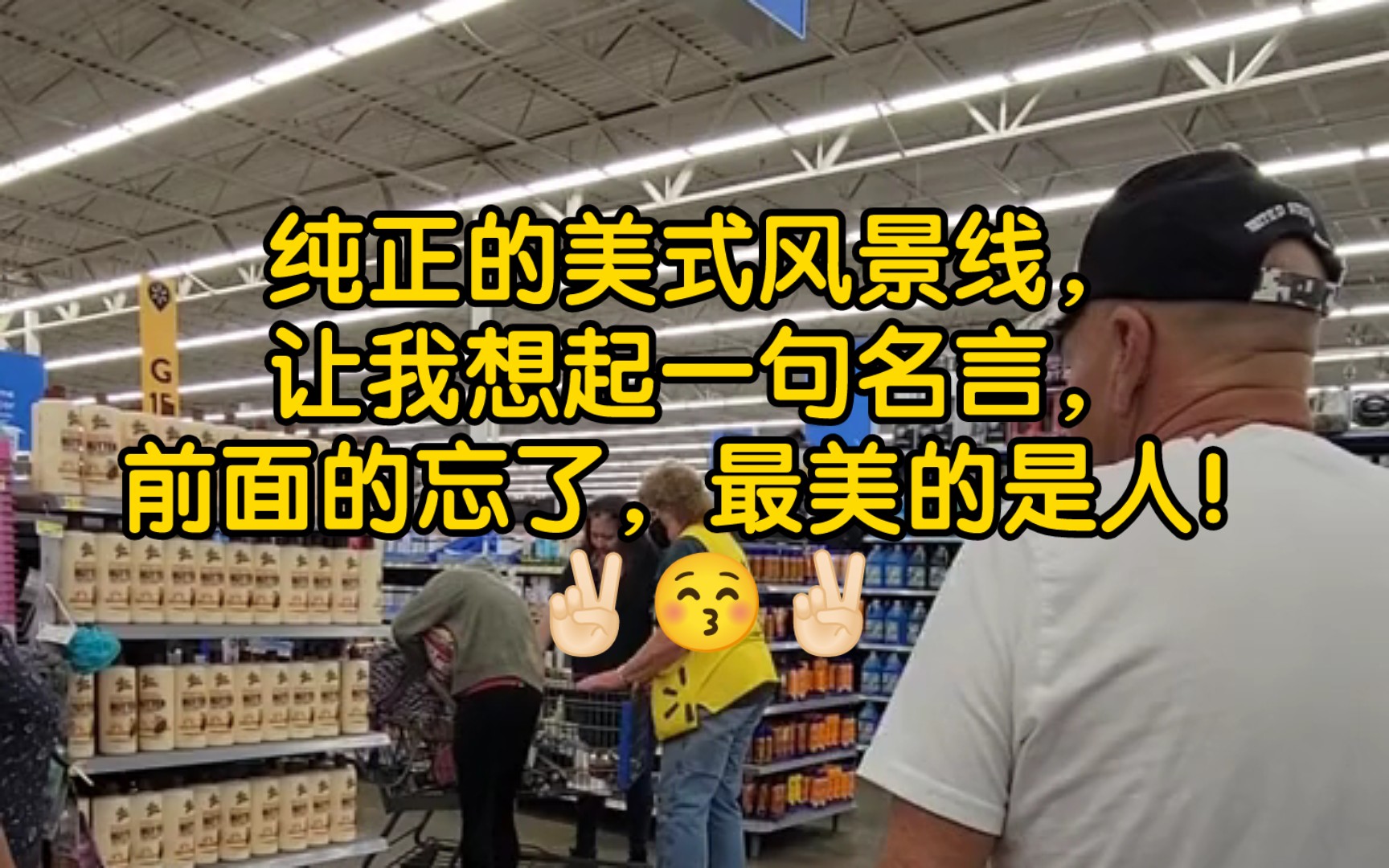 纯正的美式风景线,让我想起一句名言,前面的忘了,最美的是人!哔哩哔哩bilibili