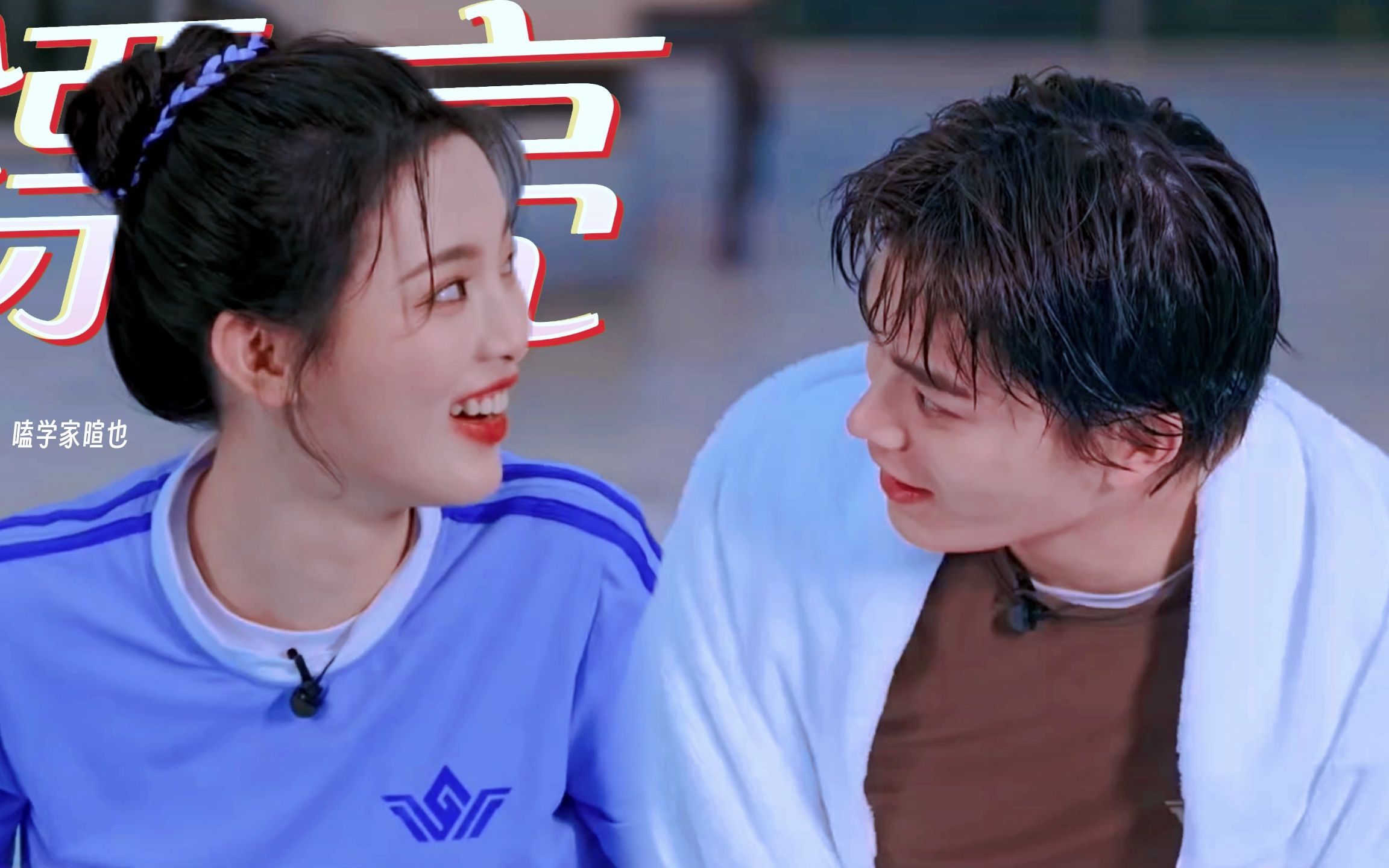 杨超越x丁禹兮|陪你下水《漂亮的战斗》