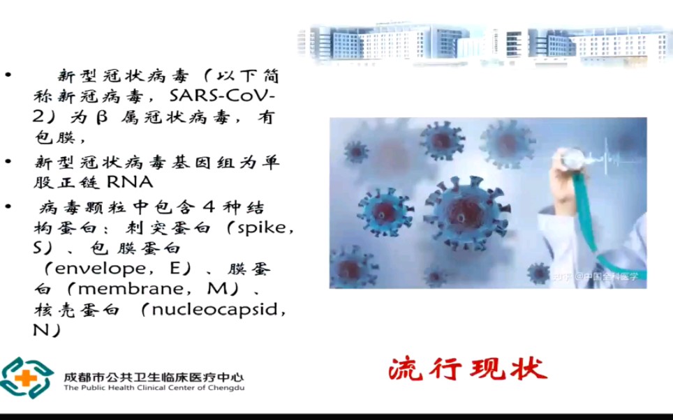 [图]新冠第十版诊疗方案解读