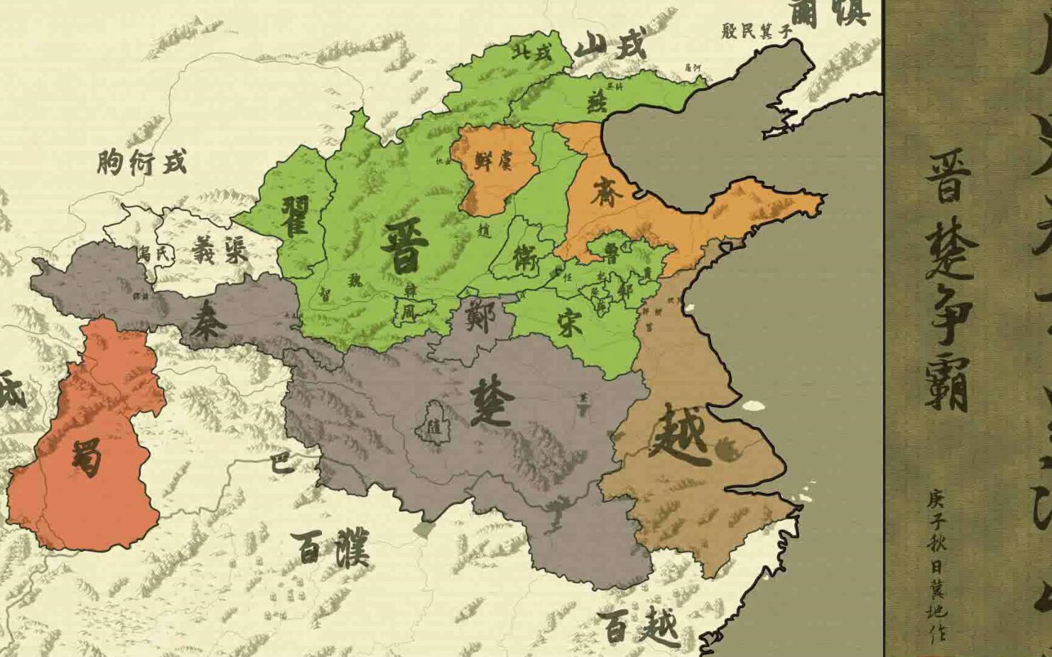 [图]历史地图双周八百年-晋楚争霸地图集(越王勾践篇)