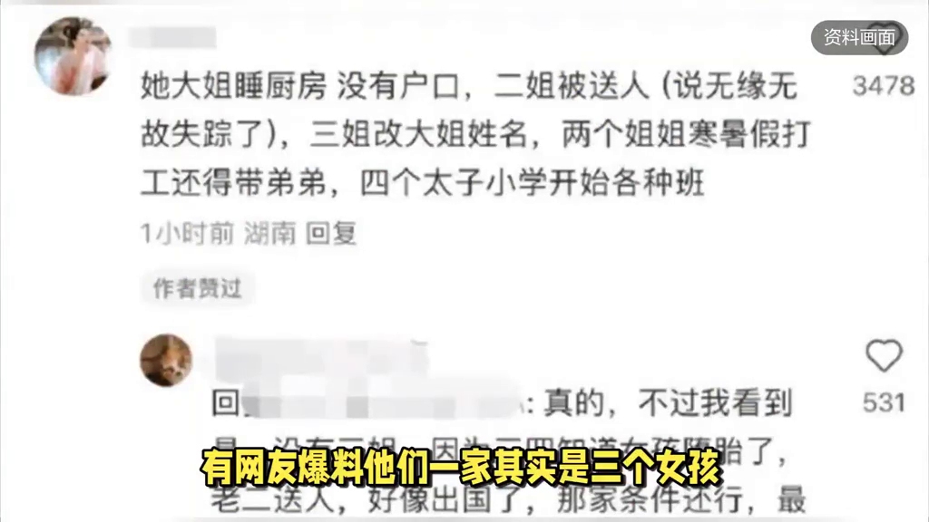 四胞胎事件后续,蒋某身份被曝,道歉讲了两点理由无法自圆其说哔哩哔哩bilibili