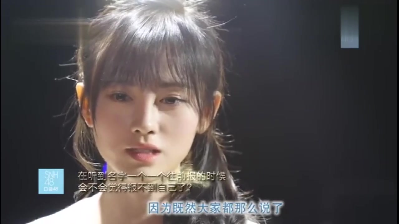 SNH48第一届总选TOP7访谈 第四弹#鞠婧祎专访哔哩哔哩bilibili