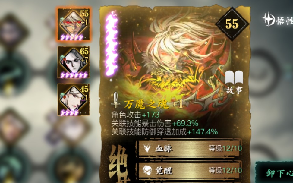 影之刃3左殇无锋技能流无尽30层有手就行