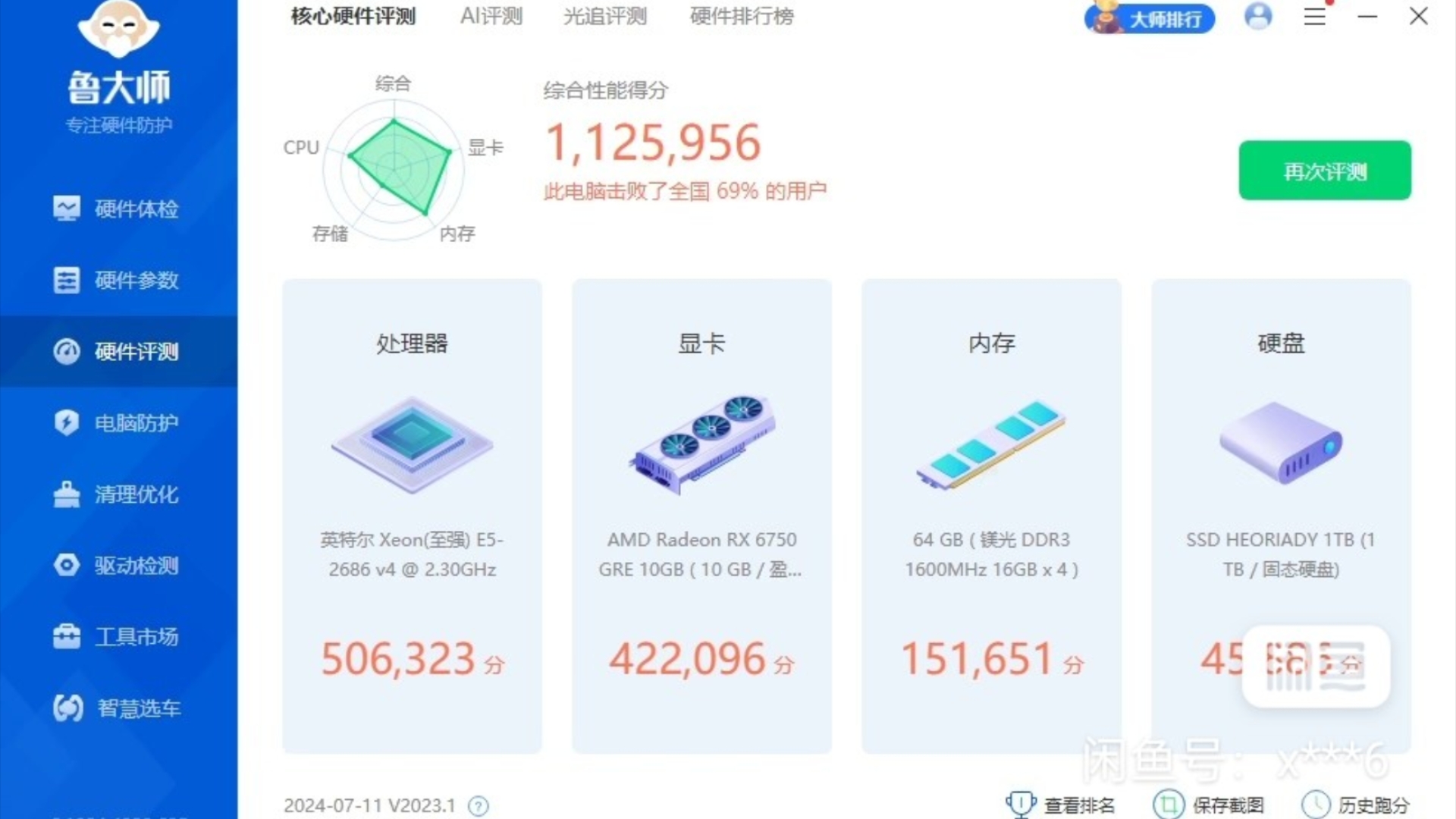 1900的6750GRE,值不值得?!哔哩哔哩bilibili