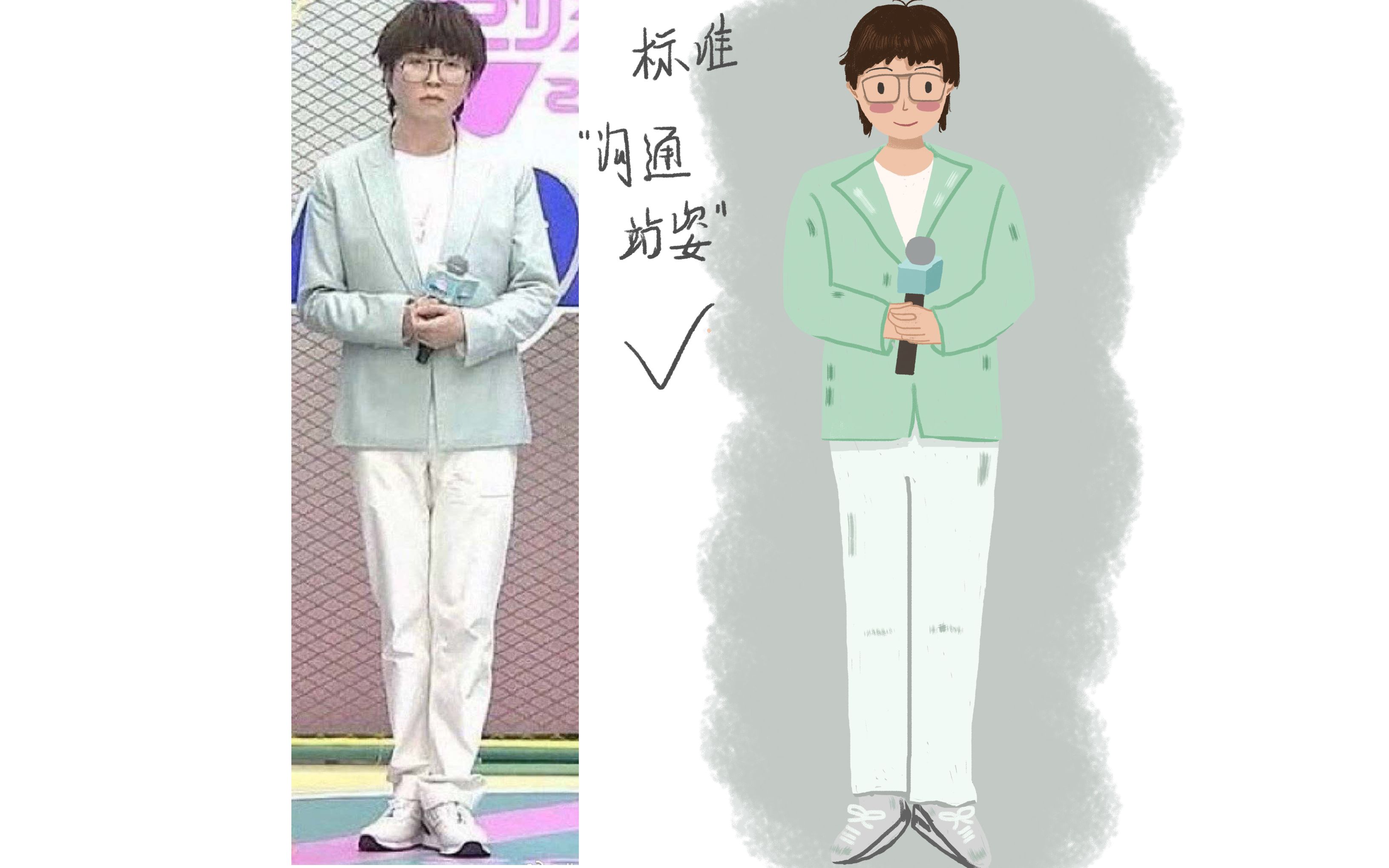 【ps板绘 毛不易】速涂一个毛教练的可爱丁字步站姿