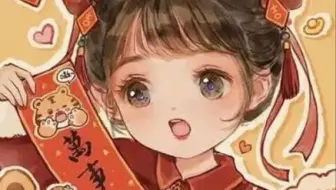 ㊗️❤️元旦快乐❤️㊗️