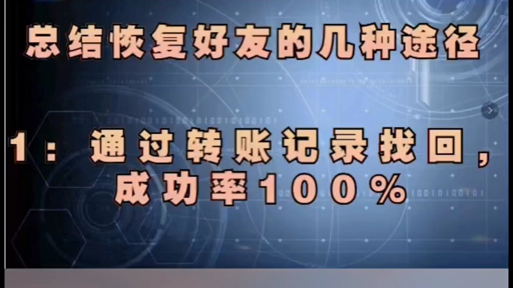 微信好友删除了想要找回怎么办所有恢复好友的方法都在这里哔哩哔哩bilibili