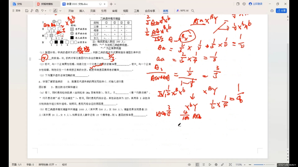 【生物小尹】更新啦,赶紧来围观吧!哔哩哔哩bilibili