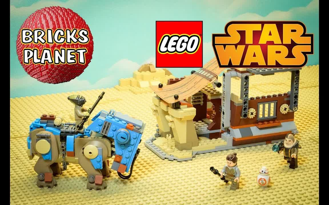 乐高75148星球大战系列贾库星奇遇定格动画评测