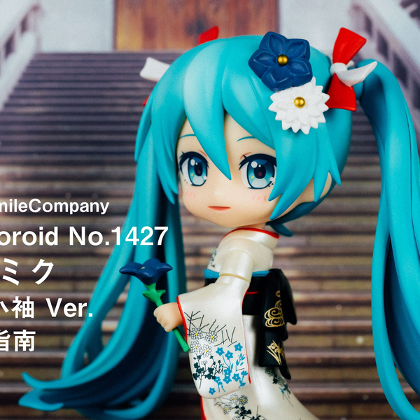 【希少品】ねんどろいど 初音ミク 冬木小袖ver.（1427）【匿名配送】 ねんどろいど 初音ミク 冬木小袖Ver.